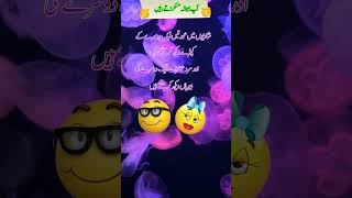 funny jokes in urdu lateefay in urdu funny videos  48 [upl. by Maidie]