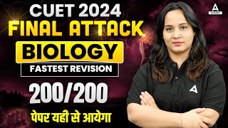 CUET 2024 Biology Final Attack  Fastest Revision Complete Biology Score 200200🔥🔥 By Sakshi maam [upl. by Sheets934]