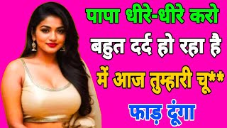 Suvichar  Emotional Heart Touching Story  Motivational Stories Hindi Kahaniyan love story28924 [upl. by Tanhya]