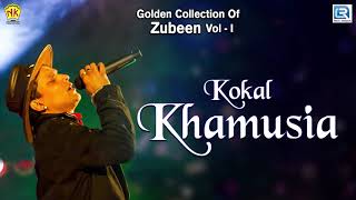 Assamese Beautiful Song  Kokal Khamusia  Zubeen Garg Mahalaxmi Iyer  Love Song  NK Production [upl. by Sola255]