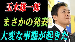 世界がショック 財務省が絶句！1分前「もう隠せない」大変な事態発生 [upl. by Sibylle]