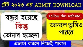 how to download tet admit card 2023 Tet admit download problem solved tet 2023 exam date [upl. by Gibun]