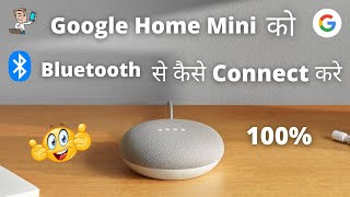 How to connect Google Home Mini with Bluetooth  गूगल होम मिनी को Bluetooth से कैसे कनेक्ट करे [upl. by Aelgna]