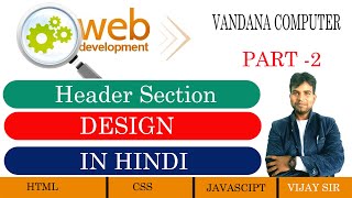 Header Section Design By Using HTML  Website Development By HTML Coding  Part 2 hedaersection [upl. by Onitnatsnoc]