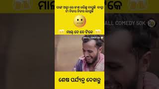 Ontari Kona rakhetcha BasuChi Tikka di fannyvideo comedy Girija panda🤣 [upl. by Broome]