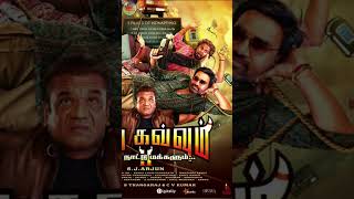 Soodhu Kavvum 2 Tamil Movie UPDATEMirchi SivaSJ ArjunKarunakaranHarisha [upl. by Uyekawa393]