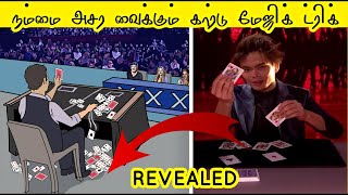 Best Card Magic Trick Revealed  All New magic tricks stayhome staysafe [upl. by Seumas776]