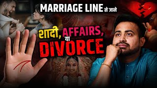 Marriage Line in Palmistry  Multiple Shadi Affair amp Divorce  X का निशान amp विवाह रेखा  ArunPandit [upl. by Ahsikar]