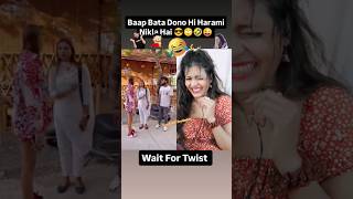 Baap Bata Dono hi Harami Nakla Yaar 🙈🤣😝 funnyshorts comedyshorts ytshorts Joytimisty [upl. by Nomahs391]