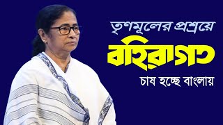 LIVE  বহিরাগতর চাষ করছে তৃণমূল  NK Digital  Bengali News  Prabir Biswas [upl. by Noirred]