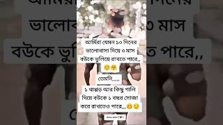 ভালবাসলে শাসন ও করতে হয় army wife status 💖🥰 shortvideo [upl. by Allemrac]