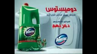 Domestos Campaign Outdoor LED Revealer [upl. by Wan848]