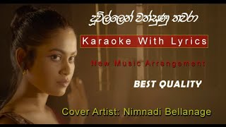 Duwillen Wathsunu Thawara දූවිල්ලෙන් වත්සුණු තවරා New Music Karaoke [upl. by Werner]