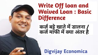 Meaning Of Written off loan  waived Of Loan  Write off 68600 crore Of wilful defaulter [upl. by Sikram848]