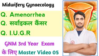 Midwifery Gynaecology Exam लिए Master Video 05 IUGR Cervical Cancer amp Amenorrhea NursingGyan [upl. by Nimad]