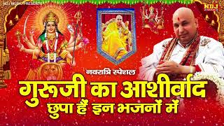 गुरु जी का आशीर्वाद छुपा है इन भजनों में  Nonstop Blessings GuruJi Song  Navratri Special 2024 [upl. by Lyret]