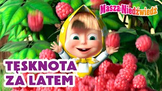 Masza i Niedźwiedź 🍁 Odwaga i zabawa ☀️ Tęsknota za latem 🍓 Kolekcja kreskówek 🌟 Masha and the Bear [upl. by Reinhardt796]