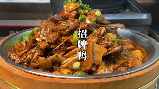 厨师长教你湖南特色“招牌鸭”的做法，风味独特，比啤酒鸭更好吃 [upl. by Drawe]