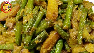 Green Beans Potato Poppy Recipe in Bengali Style  বিনস্ ও আলু পোস্তর অসাধারণ রেসিপি Bongeasycook [upl. by Enrev]