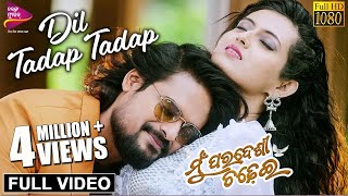 Dil Tadap Tadap  Full Video Song  Mu Paradesi Chadhei  Shaan Aseema Panda  Tarang Music [upl. by Esten619]