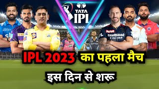 IPL 2023 1st Match Live  IPL ka match kab hai  IPL 2023 schedule [upl. by Adamek]