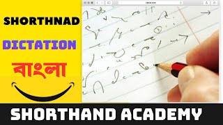 Shorthand Tutorial Course  Dictation  Bangla Shorthand Dictation  English Shorthand Dictation [upl. by Namialus868]