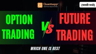 Option Trading vs Future Trading which one is best [upl. by Arjun492]