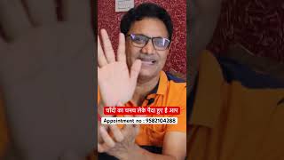 Bhagya rekha dekhe  astrology palmist palmistry [upl. by Kiyoshi402]