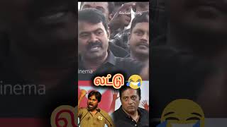 லட்டு வச்சு😂 இவங்க உருட்டுற உருட்டு இருக்கே semaan vengaitamil trending [upl. by Seerdi]