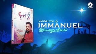 Immanuel  Pastor Alwin Thomas from Nandri 6official lyric video [upl. by Ateiram]