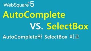 AutoComplete vs SelectBox  WebSquare5  Quick Guide [upl. by Nagaet]