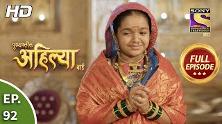 Punyashlok Ahilya Bai  Ep 92  Full Episode  11th May 2021 [upl. by Urita]