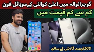 Mobile Wholesale Shop in Gujranwala  Wholesale Rate  Zeeshan Mobile  Naveed Ahmad Chohan [upl. by Selinski]