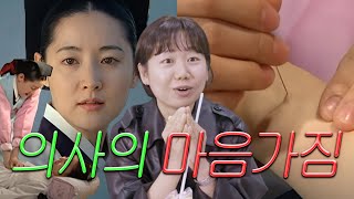 이영애가 말아주는 의사의 조건 대장금 2654화 요약 [upl. by Gargan]