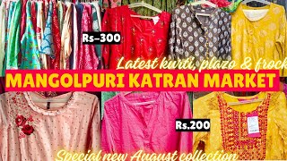 Mangolpuri Katran market delhi ❤️ August special kurti plazo collection starting Just Rs150 [upl. by Ylim606]