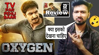 Oxygen Movie  Review  oxygen full movie hindi  Review  Gopichand [upl. by Swen]