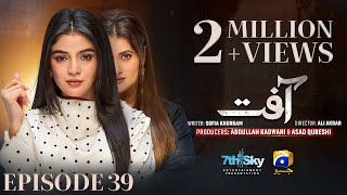 Aafat Episode 39 Eng Sub Laiba Khan  Ali Abbas  Hibba Aziz  20th November 2024  HAR PAL GEO [upl. by Lesoj]