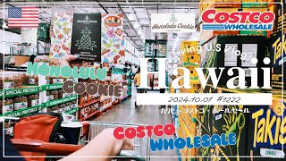 ハワイvlog🇺🇸「あ〜楽しい😆❣️ 今夜のお散歩は、もうクリスマス🎄⁉️ なコストコ ハワイより🚶‍♀️🚶🛒 」アメリカお菓子  ホノルルクッキー〔アメリカ暮らし物語🗽🌺 第1222話〕 [upl. by Giliana860]