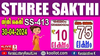 KERALA LOTTERY RESULTMobile Viewsthreesakthi bhagyakuri ss413Kerala Lottery Result TodayLive [upl. by Atinniuq]