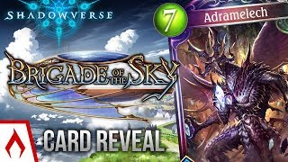 Shadowverse Brigade of the Sky Card Reveal Adramelech Dragoncraft Legendary [upl. by Einuj]