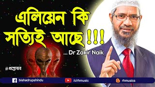 Dr Zakir Naik Gustakh e Rasool  SAW [upl. by Selle]