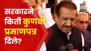 Prithviraj Chavan on Maratha Reservation  विरोधकांना प्रश्न विचारू दिले नाही चव्हाण यांचा आरोप [upl. by Larue]