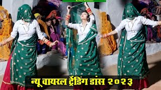 गाँव की लड़की का शानदार डांस  New MeenaWati Viral Dance  Meena Ledis Dance meenageet meenadance [upl. by Nilkoorb]