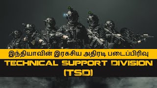 Technical Support Division  TSD  Covert Ops Unit of Indian Army  Tamil [upl. by Elleda]