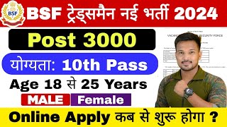 BSF New Vacancy 2024 10th Paas BSF Tradesman New Vacancy 2024 BSF Tradesman New Vacancy 2024 [upl. by Cecil]