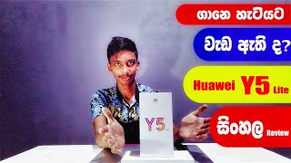 Huawei Y5 lite in srilanka sinhala review [upl. by Garlaand]