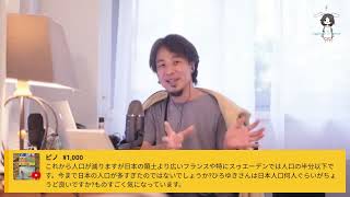 日本の人口は何人ぐらいがいいでしょうか [upl. by Jenkins]