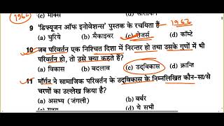 QUESTION MPSET amp UGC NET JRF PH D DEC2024 SOCIAL WORK SOCIAL WORK amp SOCIOLOGY 2024 8506031308 [upl. by Joyce]