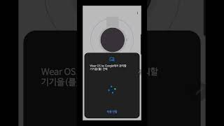 Wear OS by Google Smartwatch  스마트시계와 스마트폰 동기화 [upl. by Backler]