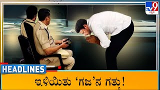 TV9 Kannada Headlines At 6AM 18062024 [upl. by Luke]